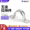 Producción de Piezas Estampadas de Acero Inoxidable de Diversas Láminas Metálicas Estampadas, Dobladas y Estiradas Hardware de Lámina Metálica Galvanizada de Acero Inoxidable Piezas Estampadas