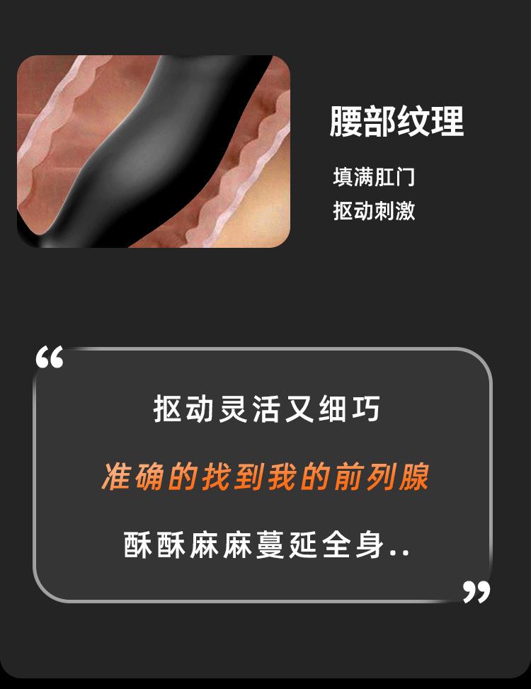 抠动前列腺按摩器（中文）_05.jpg