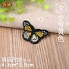 Parche de tela con diseño de mariposa pequeña multicolor con bordado de computadora a la moda, parche decorativo para ropa, bordado con puñalada