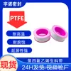 Cinta de materia prima de PTFE Ouyunuo de 16 mm, cinta selladora impermeable a prueba de fugas engrosada para tuberías de agua y accesorios de fontanería