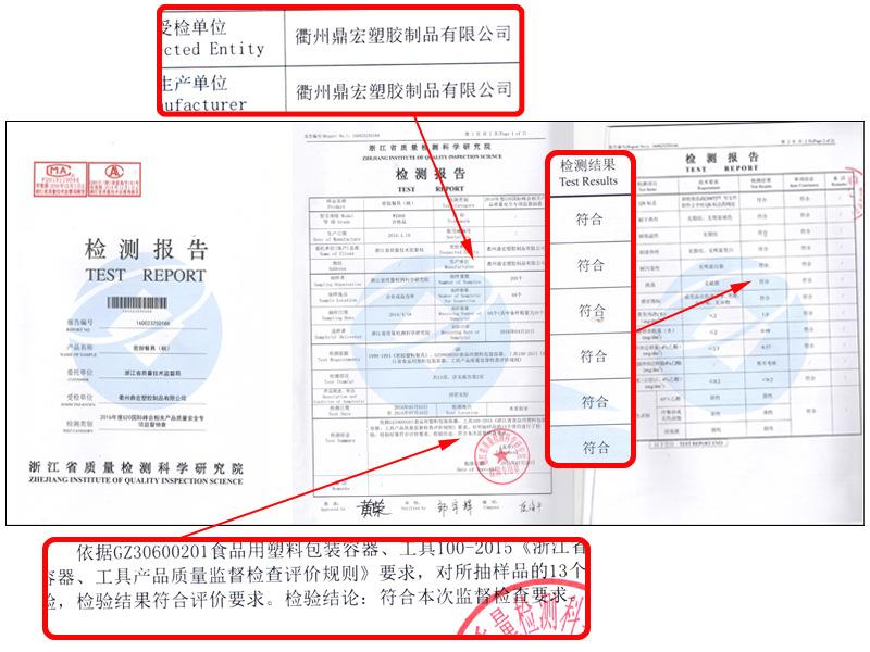检测报告1688