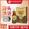 Óleo de semente de Xanthium de Li Shizhen para gotas nasais para nariz seco e com coceira, solução nasal herbal, óleo de Moringa para conforto nasal, fonte de best-seller de e-commerce