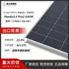 Painel Fotovoltaico YINGLI 645W Panda3.0 Pro2 Tipo-N Módulo Dupla Face Vidro Duplo Exportação