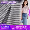 Tejido jacquard de tiras teñidas en hilo, línea Elisa Linen, tejido de poliéster amoniaco de 200 g, tejido para chaqueta de suéter de moda.