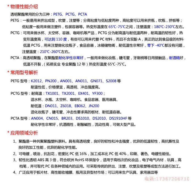 PCTG性能_副本.jpg