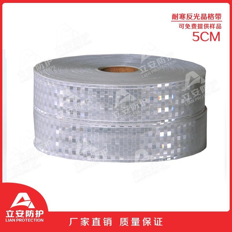 荧光黄反光晶格