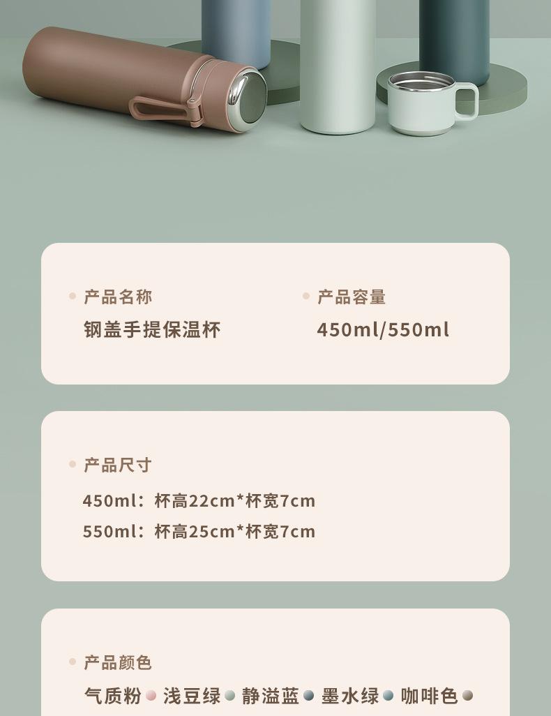 钢盖手提保温杯_17.jpg