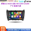 Aplicable para Mercedes CLC W203 C180 CLK Pantalla Táctil Android de 7 Pulgadas con carplay