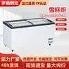Vitrina Refrigerada para Helados Comercial de Gran Capacidad Refrigeración y Congelación Doble Propósito Vitrina Curva Vidrio Transparente Congelador Horizontal