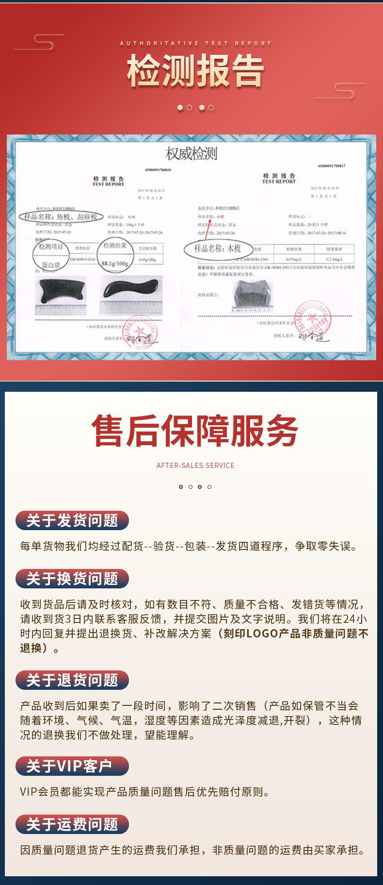 6021-6213-2704-牛角刮痧片_08