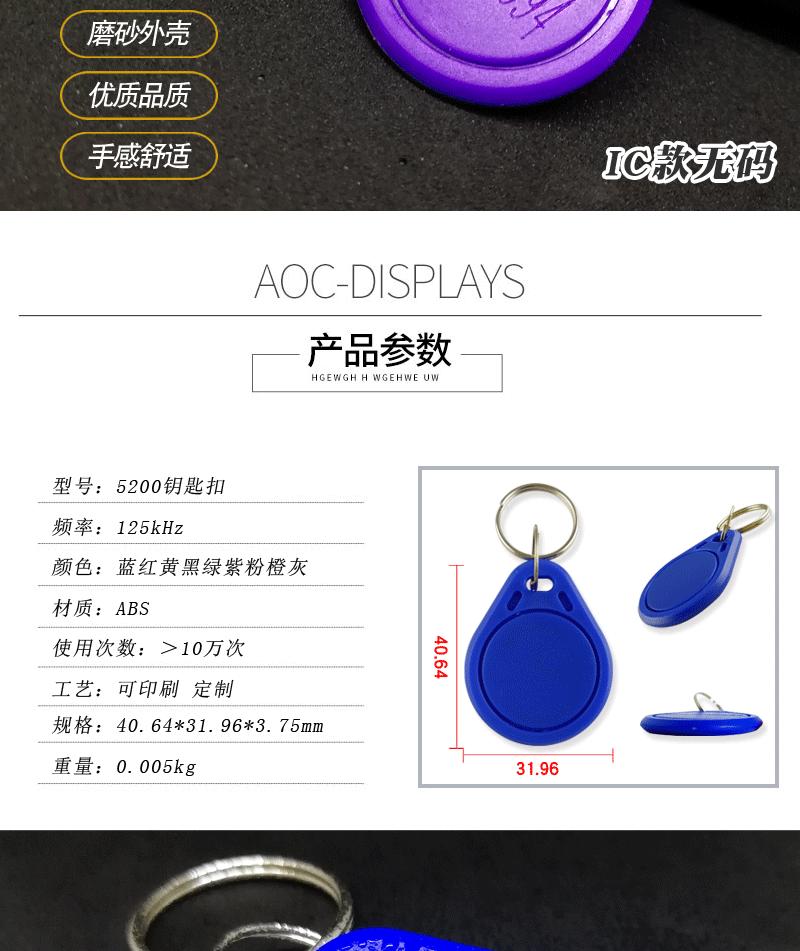 5200钥匙扣内链-2020-03-07_02