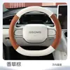 Nova Almofada de Assento de Carro de Couro para Geely Star Wish, Respirável para Todas as Estações, Simples, Antiderrapante, Cobertura Total