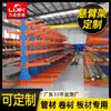 Fábrica de estanterías Lijin estantería voladiza de tubo pesado estantería voladiza para bobinas de chapa