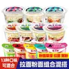 Dono da Loja Yang Mestre-Nível Macarrão de Farinha Legumes Ovos Macarrão Largo Sopa Dourada Barril de Carne Bovina Gordurosa Macarrão Instantâneo Pronto para Comer Café da Manhã/Jantar Instantâneo Multi-sabor