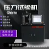 Máquina de teste de pressão de tijolos máquina de teste de compressão e flexão de tijolos máquina de teste de resistência à compressão de tijolos ocos