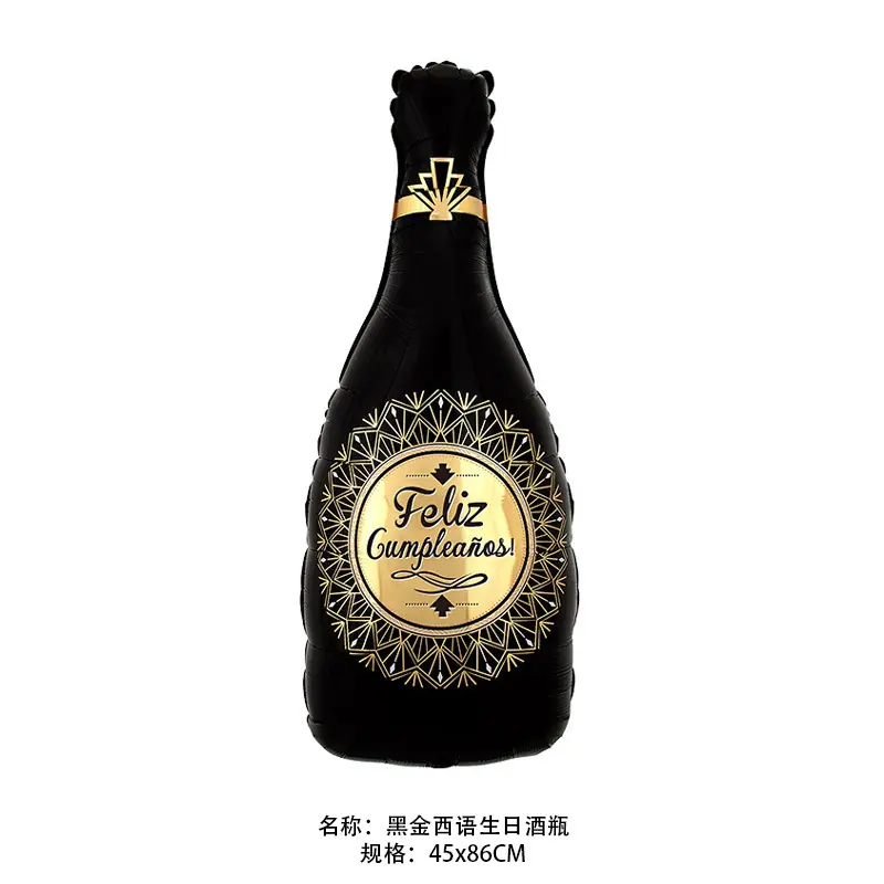 黑金西语生日酒瓶