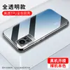 Adecuado para carcasa transparente vivoiqoo12 Iqoo11s Funda para teléfono móvil Vivo Iqoo11pro Ultra-delgado Iqoo10 I