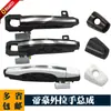 Adaptado para Montagem de Maçaneta Externa de Porta Geely Emgrand EC718/715 Maçaneta Externa Maçaneta de Abertura de Porta Emgrand Antigo