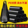 Bolsa de basura de origen, bolsa de mano para el hogar, engrosada, asequible, cocina, estilo chaleco negro, cubo de basura grande, bolsa de plástico