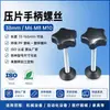 Fabricante de Dongguan Venta Caliente M8 Galvanizado con Arandelas de Plástico de Cabeza de Goma Hexagonal de Cinco Puntas Estrella Ciruelo Atornillables a Mano