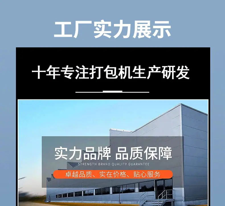 卧式打包机详情_17.gif