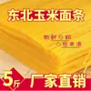 Fideos Huecos Sopa Picante del Noreste Fideos de Tendón de Res Fideos de Tendón de Res Semi-Secos Fideos para Hot Pot Empacados al Vacío Fideos Anchos Comerciales Venta al por Mayor