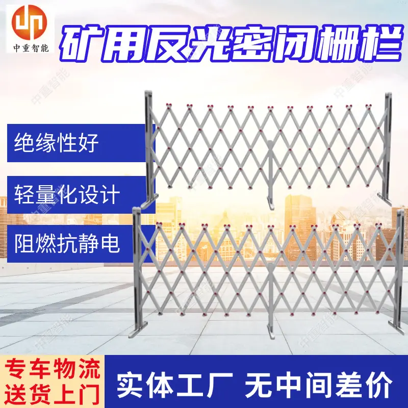 矿用反光密闭栅栏(2).png