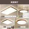 Luminarias Zhongshan con marco de veta de madera simple para sala de estar, se pueden conectar a hogar inteligente controlado por voz, juego de luces de techo para dormitorio
