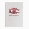 Certificado Branco Coleção Clássica, Vários Tamanhos, Concha de Trabalho Estilo Chinês Escovado, Núcleo Interno Feito Sob Medida, Impressão da Página Interna A4