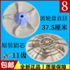 Adecuado para Lavadoras Pequeñas, Plato Giratorio Pulsador, Disco Turbina de Agua Hoja Totalmente Automático, Accesorios de Núcleo de Engranaje de Cubo de Agua de Frecuencia Variable