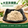 Polvo de Isoflavonas de Soja, Polvo de Extracto de Germen de Soja Soluble en Agua, Materias Primas para Alimentos y Productos para la Salud, Disponible en Stock