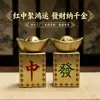 Adorno Giratorio Zhongfa Yuanbao, Mahjong Rojo Zhongfa Fortuna Yuanbao Decoración de Escritorio, Adorno Auspicioso Creativo para el Hogar y la Oficina