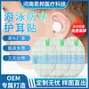 Ruobang Oem Personalizado Filme PU Impermeável Adesivos para Orelha Gel de Silicone para Bebê Proteção de Orelha para Natação e Lavar o Cabelo e Banho, Descartável