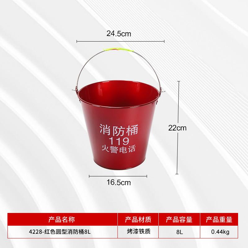4228-红色圆型消防桶8L.jpg