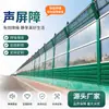 Fabricantes Instalam Barreiras Acústicas Rodoviárias, Pontes Ferroviárias, Edifícios Industriais e Paredes Acústicas em Áreas Residenciais para Reduzir o Ruído e Prevenir a Poluição Sonora
