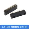 Socket hembra de doble fila espaciado de 2.54 mm 2*2p/3/4/5/7/8/16/10/20/40p socket de pines