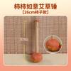 Martelo de Artemísia da Medicina Tradicional Chinesa, Ferramenta de Massagem Manual para Cuidados de Saúde para Batidas na Coluna Cervical e Lombar, Item para Presente