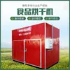 Secador de Enxofre Personalizado Equipamento de Secagem de Realgar Forno de Secagem de Enxofre Sala de Secagem Caixa de Secagem de Realgar Sala de Secagem de Enxofre