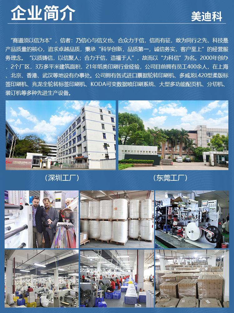 标签纸主图蓝色详情1_15