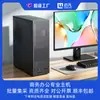 Ensamblaje Completo al por Mayor Hecho a Medida de Fábrica de Computadoras de Escritorio Serie Core para Oficina con un Diseño de Gama Alta