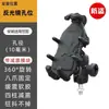 Soporte de teléfono de pulpo directo de fábrica para bicicletas eléctricas, motocicletas, soporte de pedal absorbente de golpes y antivibración para entrega y navegación