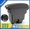 Adequado para versão japonesa TOYOTA Yaris TOYOTA novo Yaris caixa de apoio de braço do carro caixa de armazenamento central console central