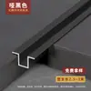 Ranura en forma de U negra con brida de aleación de aluminio, moldura en L, tira decorativa para pared de fondo, masilla para juntas de techo de yeso y moldura de borde