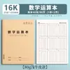 Cadernos 16K de Couro Marrom Claro para Várias Matérias, um Conjunto de Cadernos para Lição de Casa, Conjunto Completo de Cadernos de Matemática, Cadernos de Papel Marrom para Chinês e Inglês