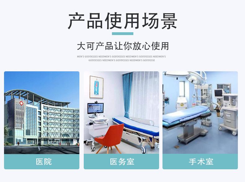 无菌保护套完结(2)_07