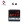Medidor de Velocidade de Linha Contadora Tipo Rolo Medidor Display Digital Eletrônico Codificador Controlador Velocímetro RPM ST76-TD