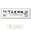Novo Estilo Chinês Caligrafia e Pintura Sala de Estar Fundo Integridade Pintura Pendurada Pincel Caligrafia Pintura Decorativa Sala de Estar Faixa Placa de Parede