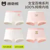 Roupa Íntima Feminina, Cuecas Boxer 100% Algodão Puro para Crianças, Cuecas Boxer para Bebês Meninas, Roupa Íntima M e G para Crianças, Roupa Íntima para Meninas Pequenas Que Não Tocam nas Nádegas