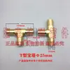 Conector de pagoda de cobre tee recta de dos vías diámetro exterior 6 8 10 12 13 14 16 manguera tubería de acetileno oxígeno