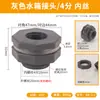 Tubo de Agua de PVC Conector de Tanque de Agua Torre de Agua Acuario Piscina Cubo de Agua 4 Puntos 6 Puntos 1 Punto Tapa Tapón Tapón Tapa de Tubo Accesorios
